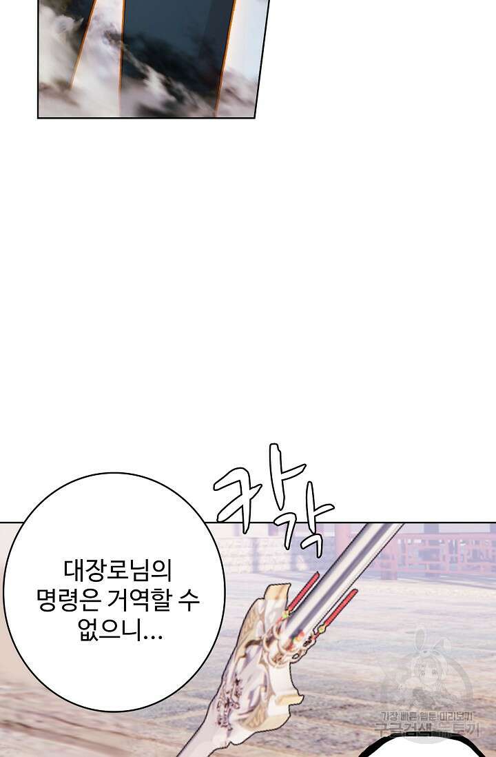 기초 만렙 김대찬 106화 46