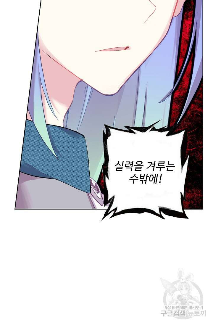기초 만렙 김대찬 106화 48