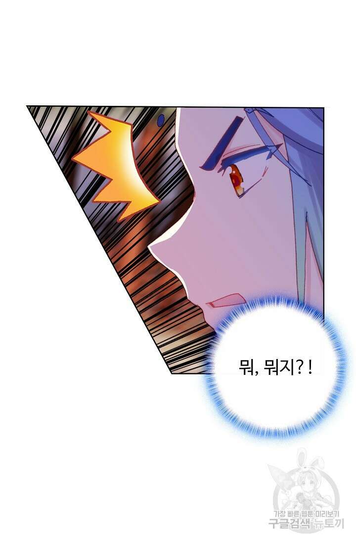 기초 만렙 김대찬 106화 50