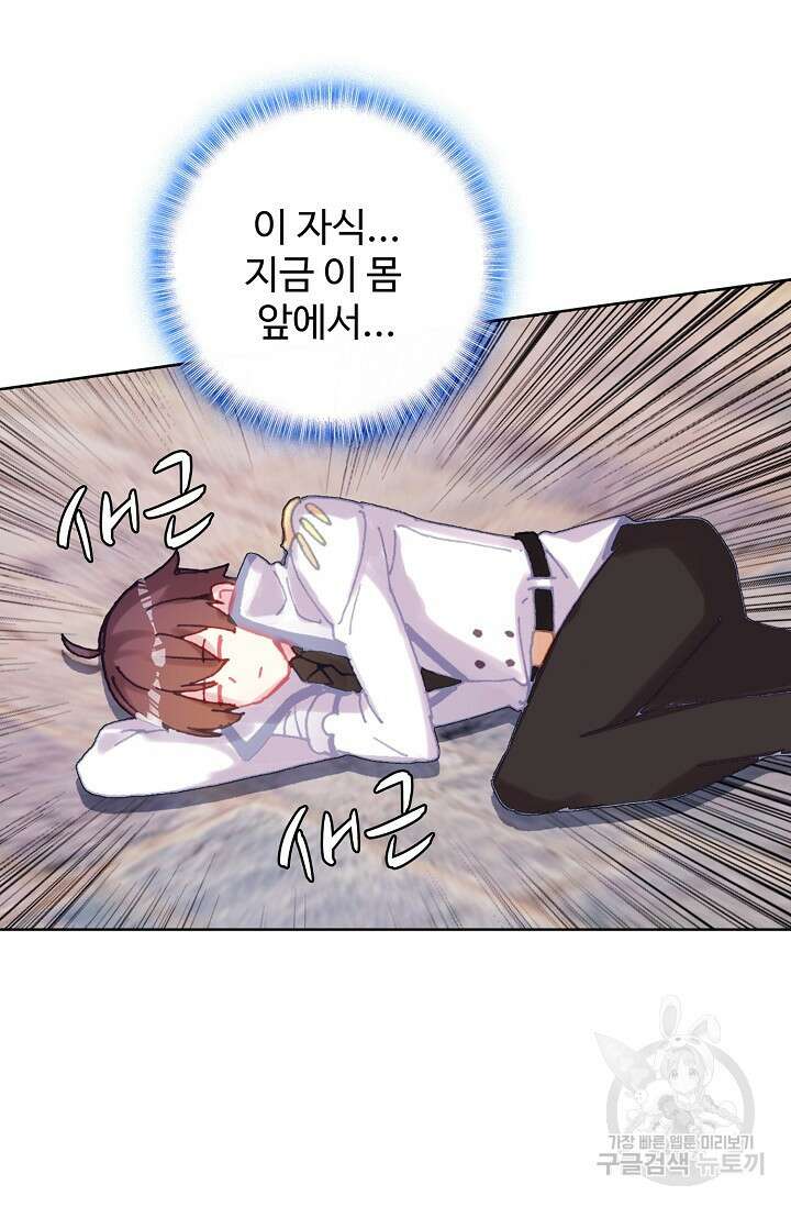 기초 만렙 김대찬 106화 51