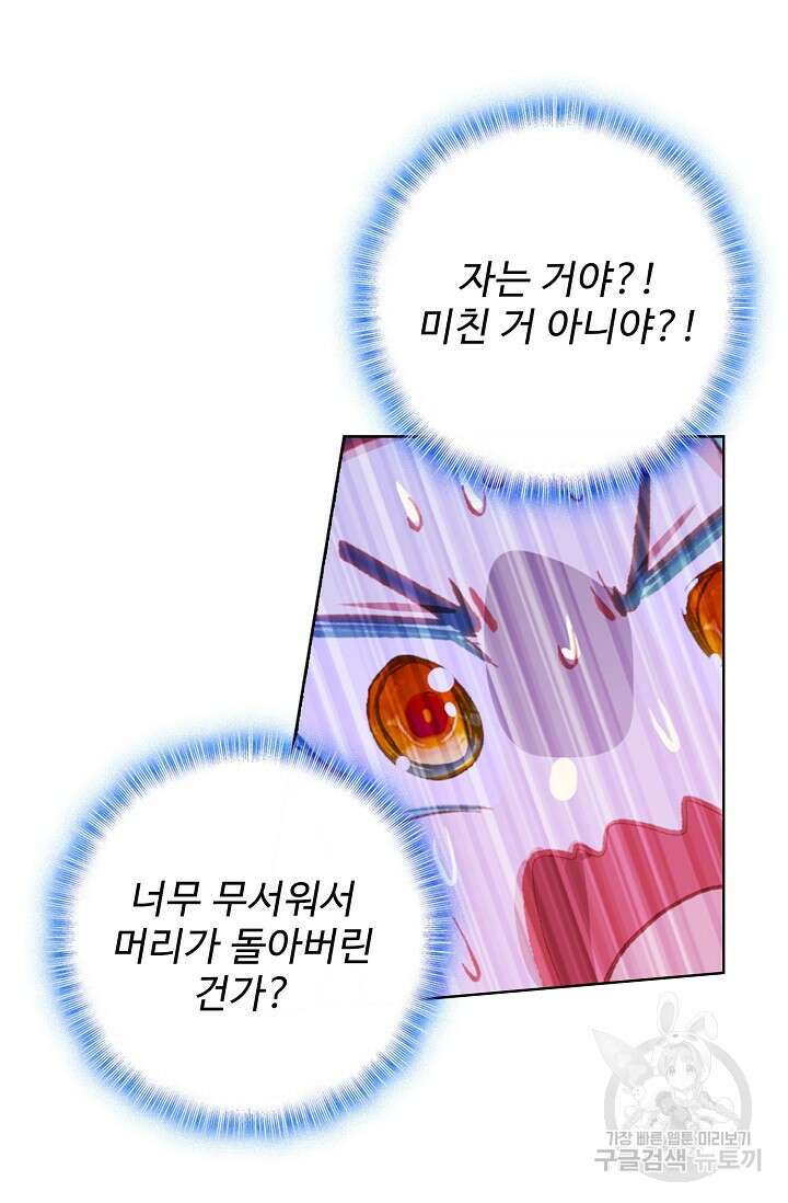 기초 만렙 김대찬 106화 52