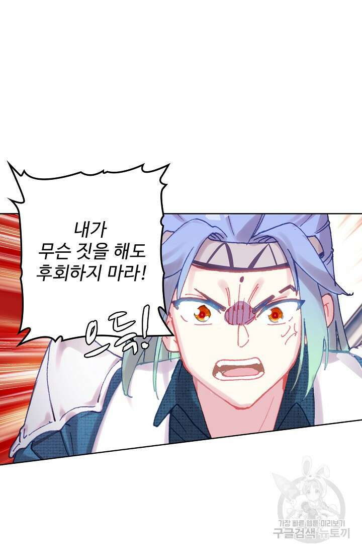기초 만렙 김대찬 106화 53