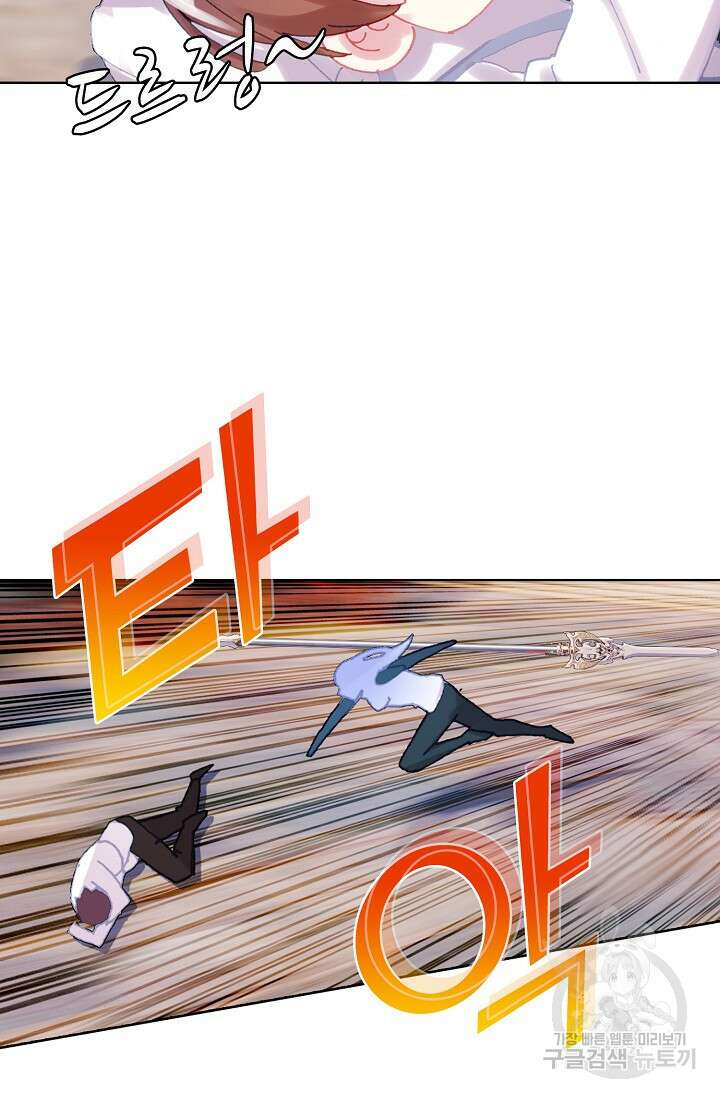 기초 만렙 김대찬 106화 55