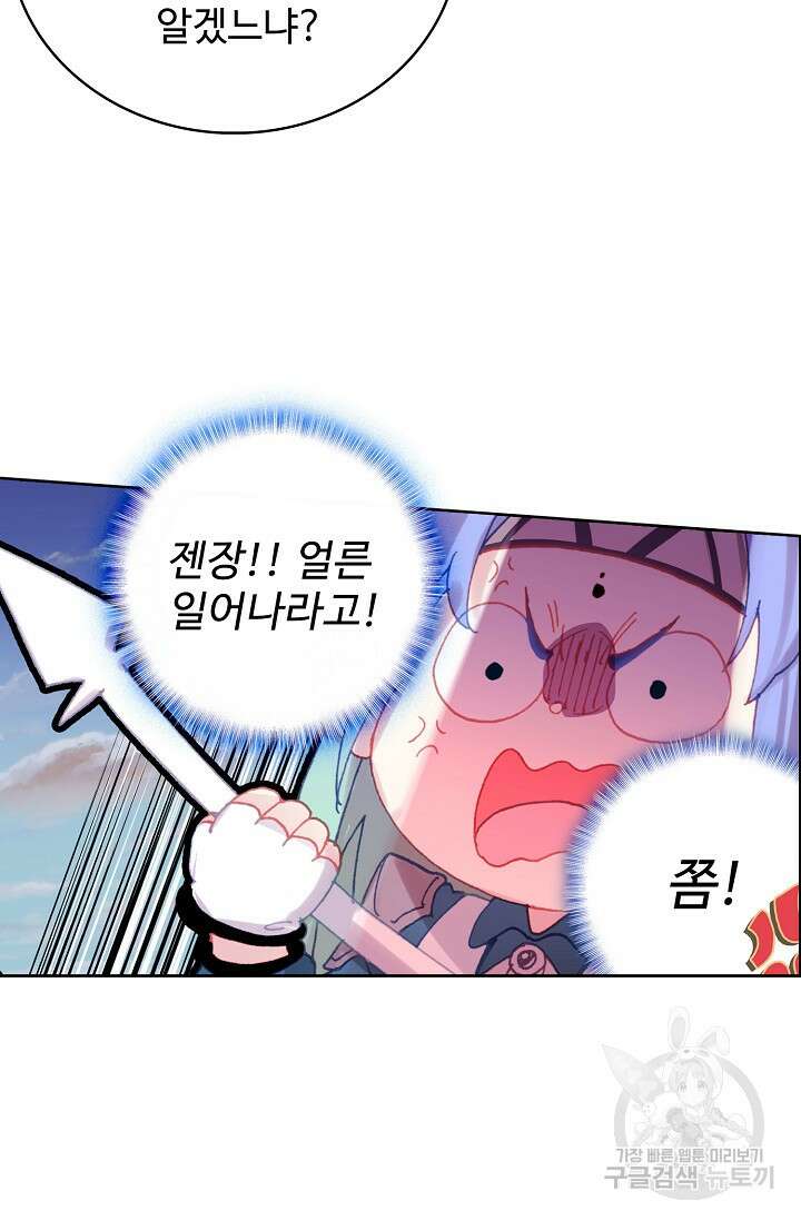 기초 만렙 김대찬 106화 58