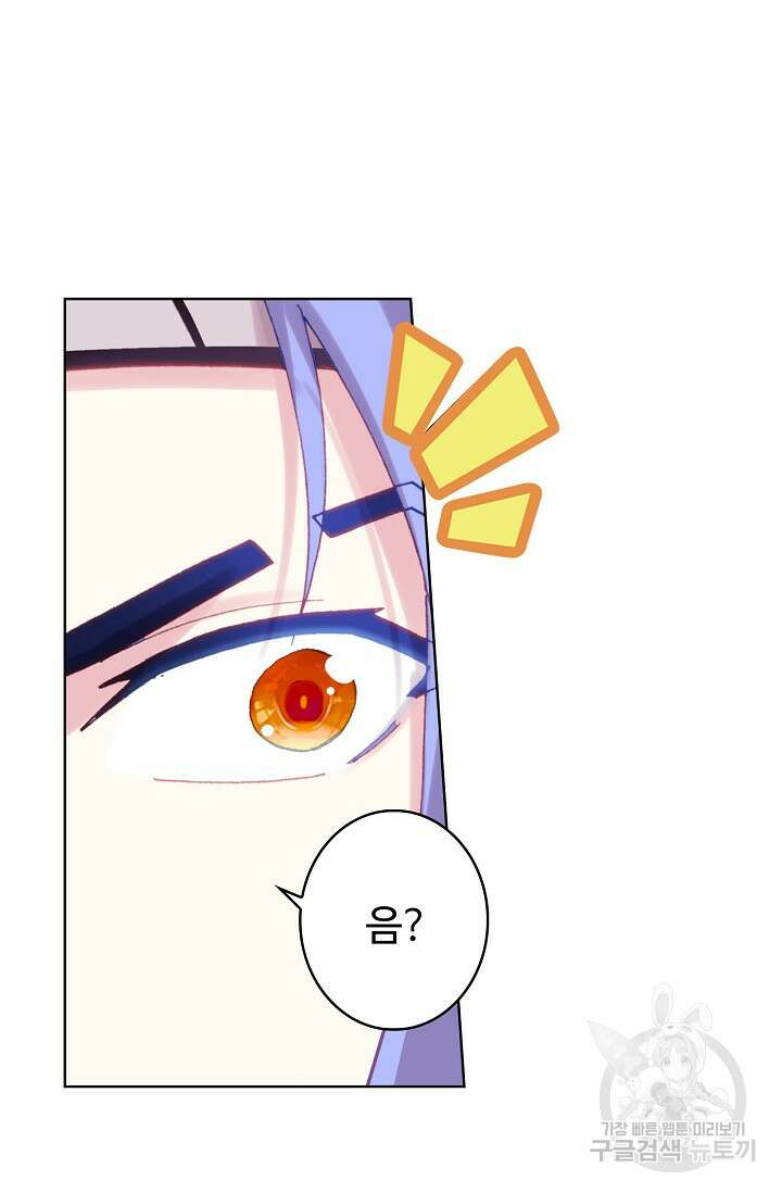 기초 만렙 김대찬 106화 59