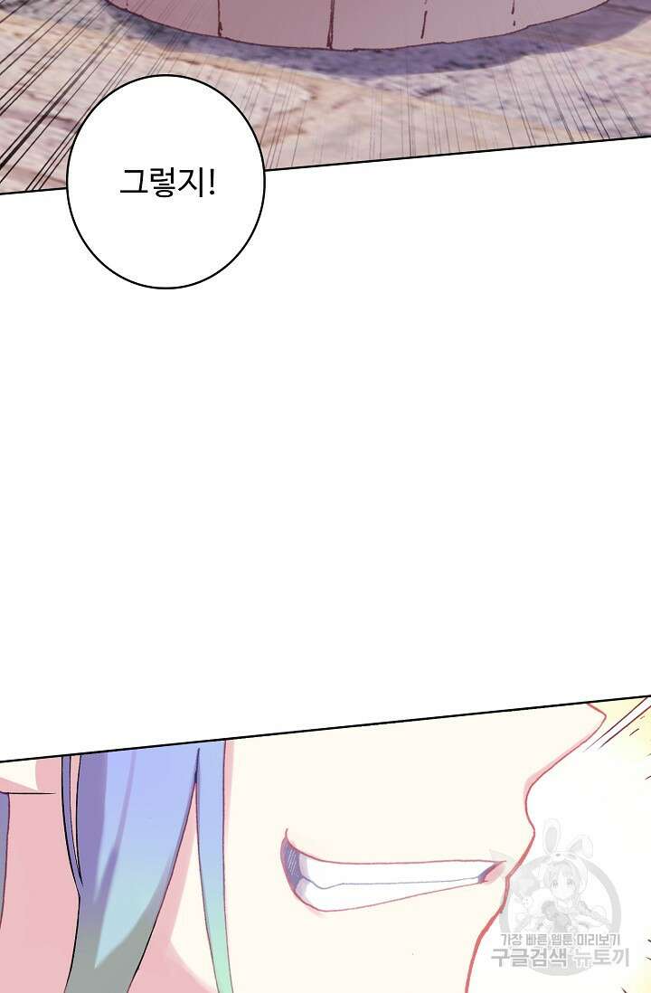 기초 만렙 김대찬 106화 61