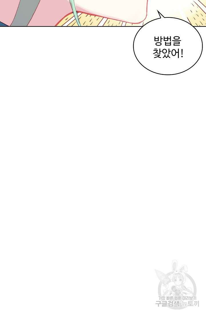 기초 만렙 김대찬 106화 62