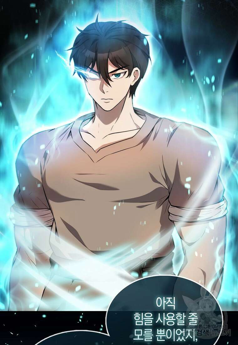 엑스트라가 너무 강함 8화 12
