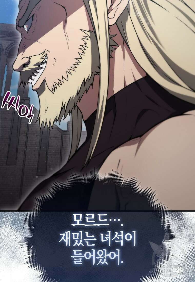 엑스트라가 너무 강함 8화 23