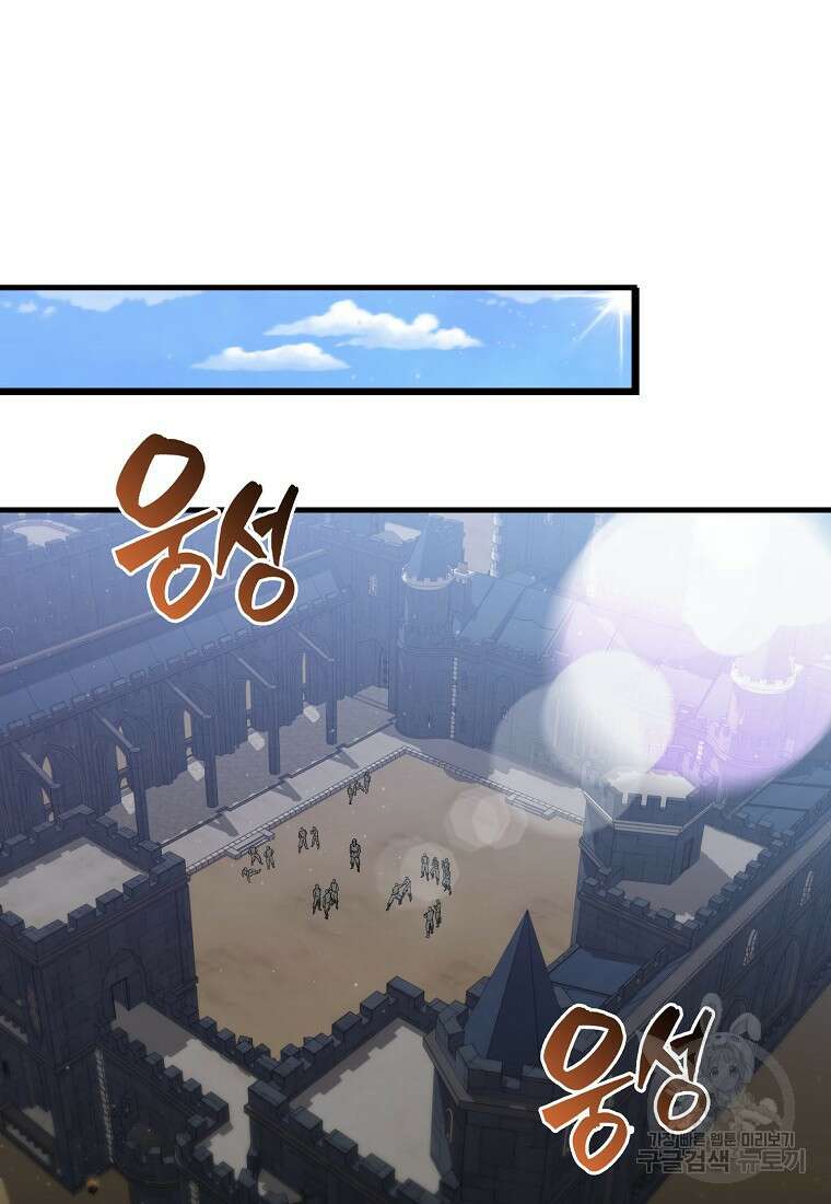 엑스트라가 너무 강함 8화 25