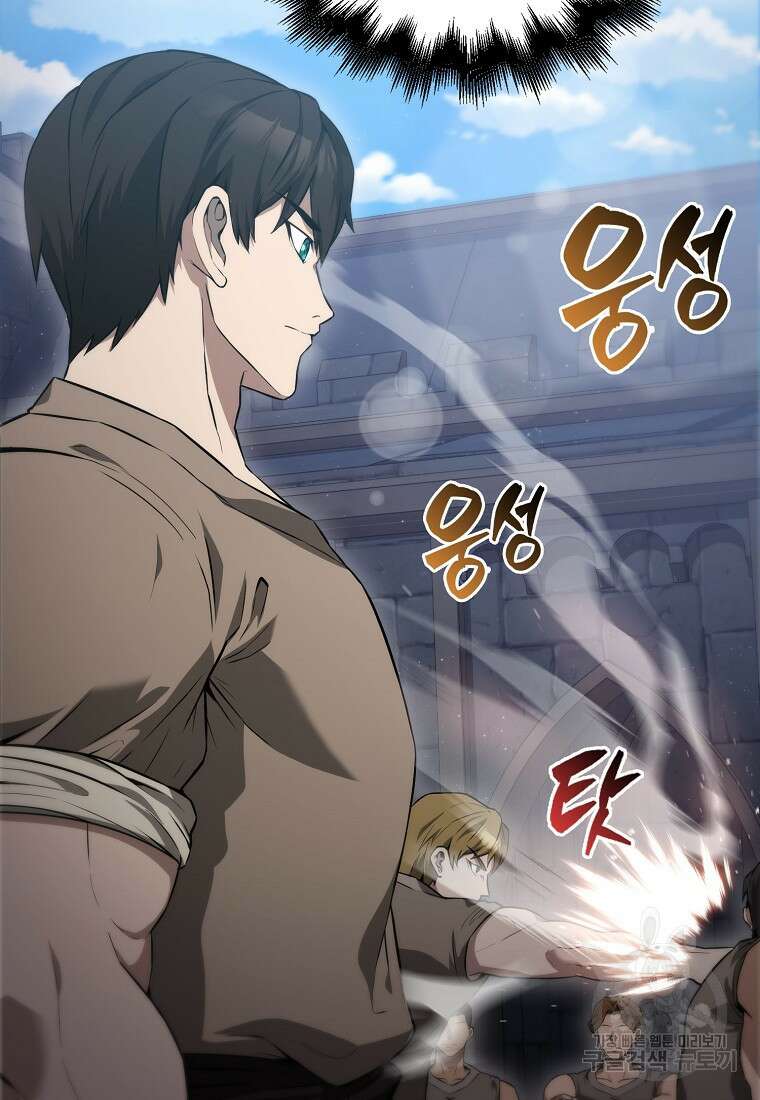 엑스트라가 너무 강함 8화 29
