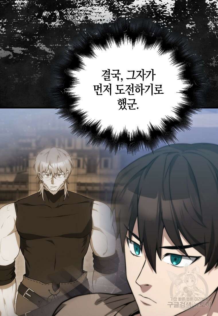 엑스트라가 너무 강함 8화 34