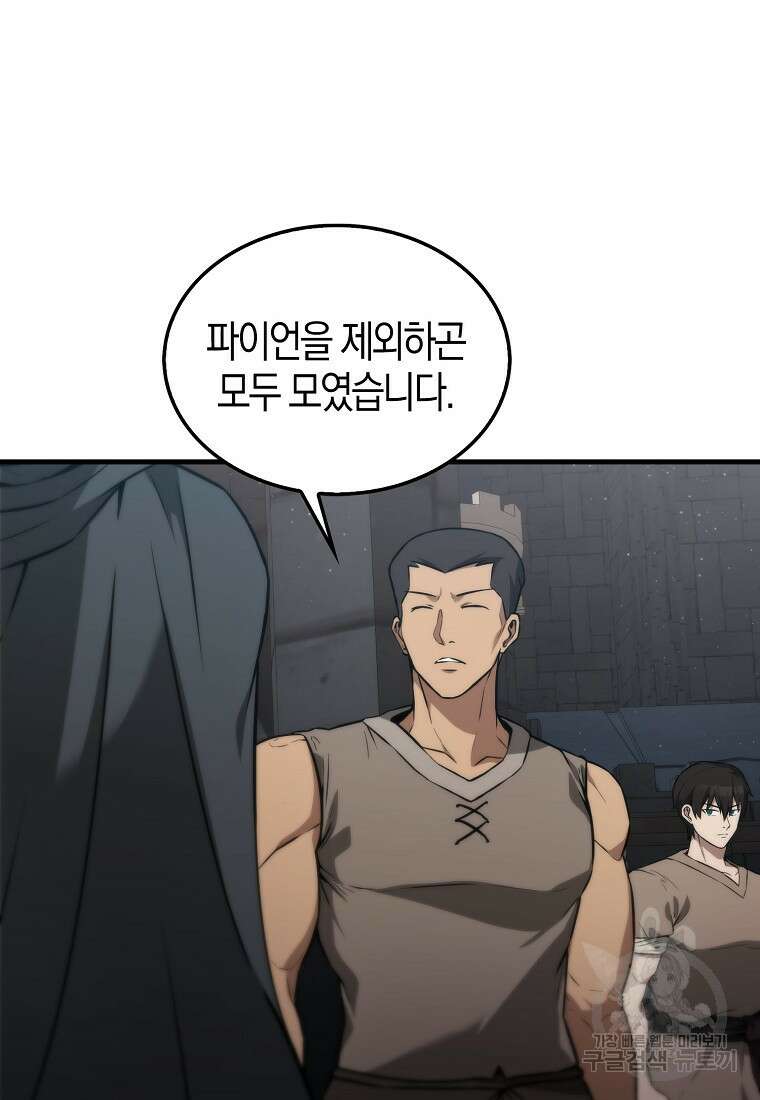 엑스트라가 너무 강함 8화 37
