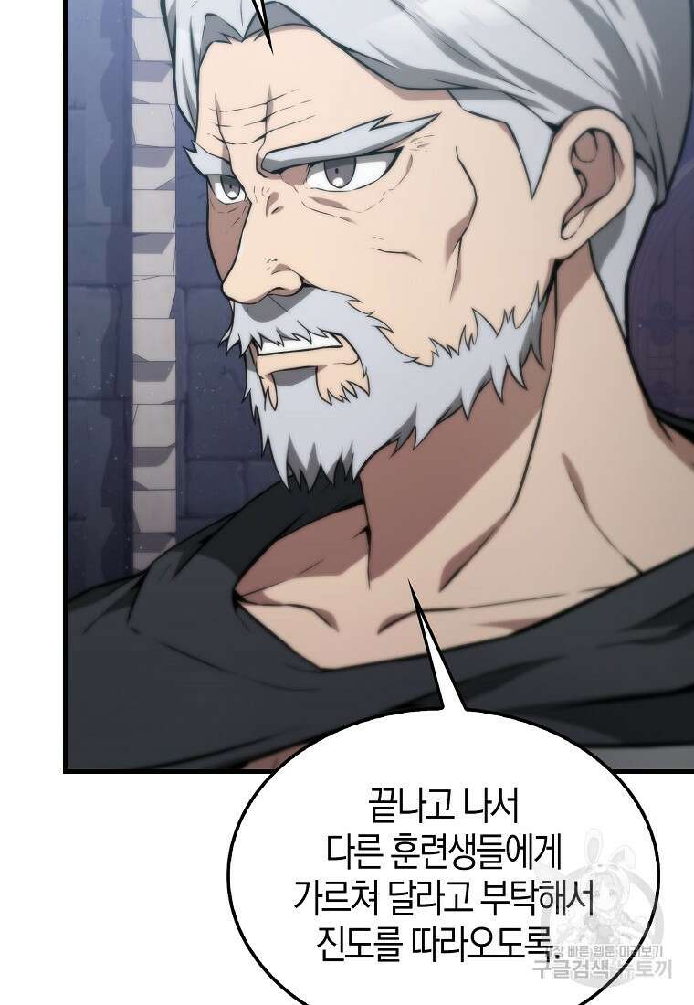 엑스트라가 너무 강함 8화 43