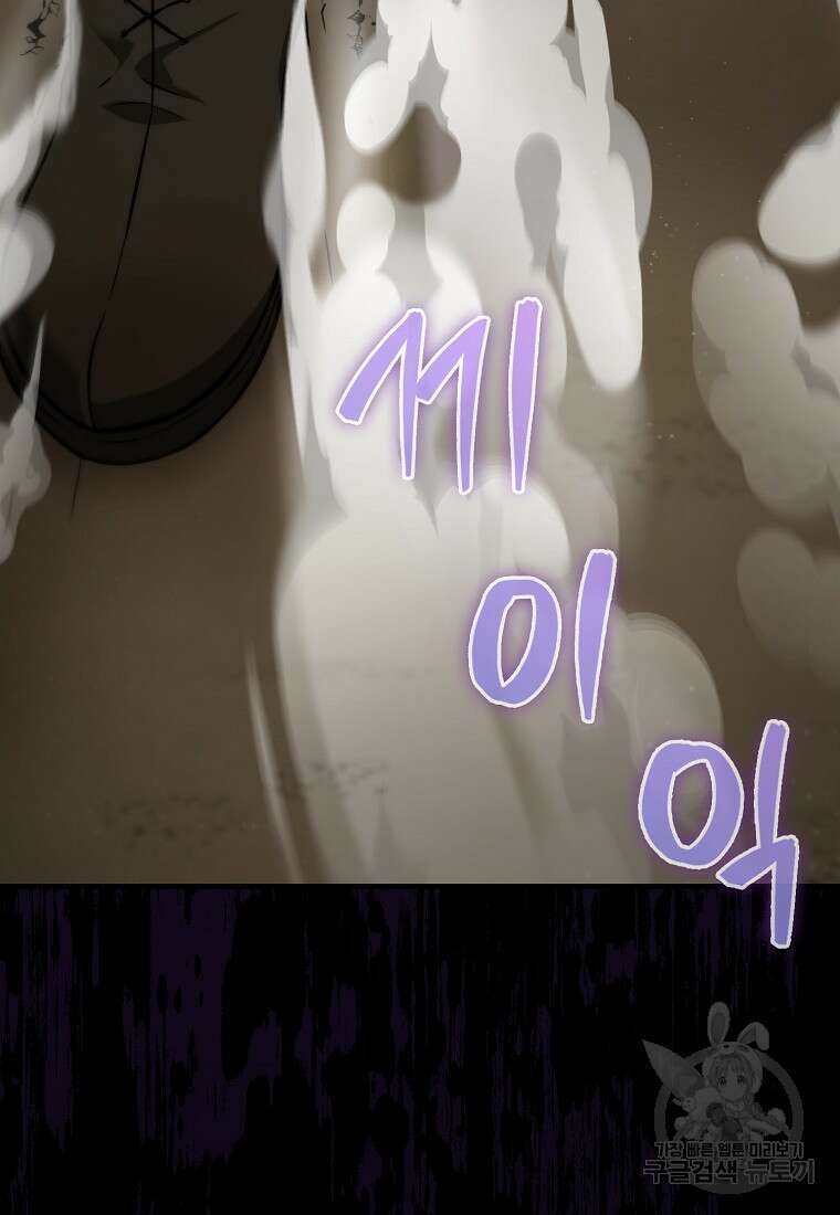 엑스트라가 너무 강함 8화 68