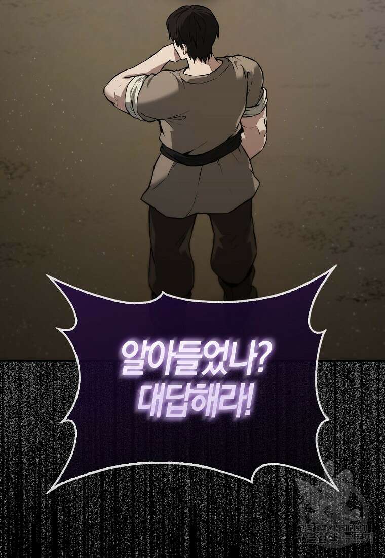 엑스트라가 너무 강함 8화 71
