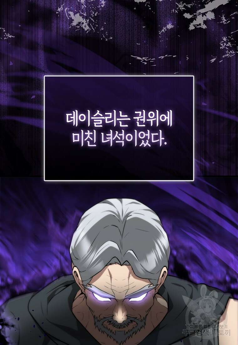 엑스트라가 너무 강함 8화 91
