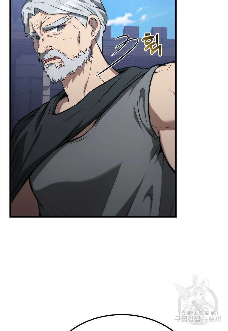 엑스트라가 너무 강함 8화 104