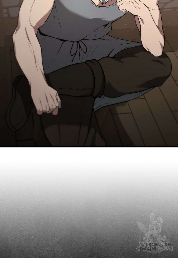 엑스트라가 너무 강함 8화 111