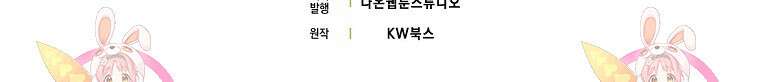 엑스트라가 너무 강함 8화 122