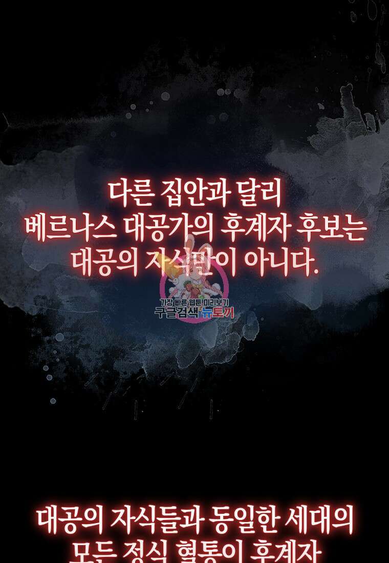 엑스트라가 너무 강함 17화 1