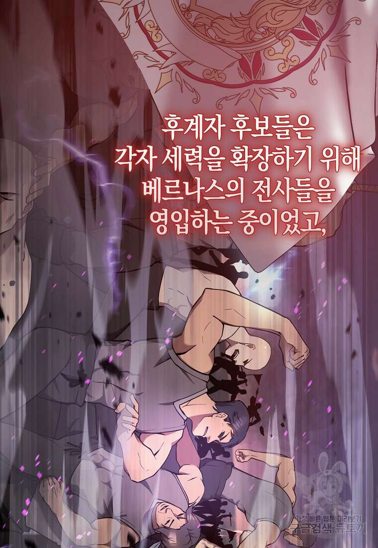 엑스트라가 너무 강함 17화 3