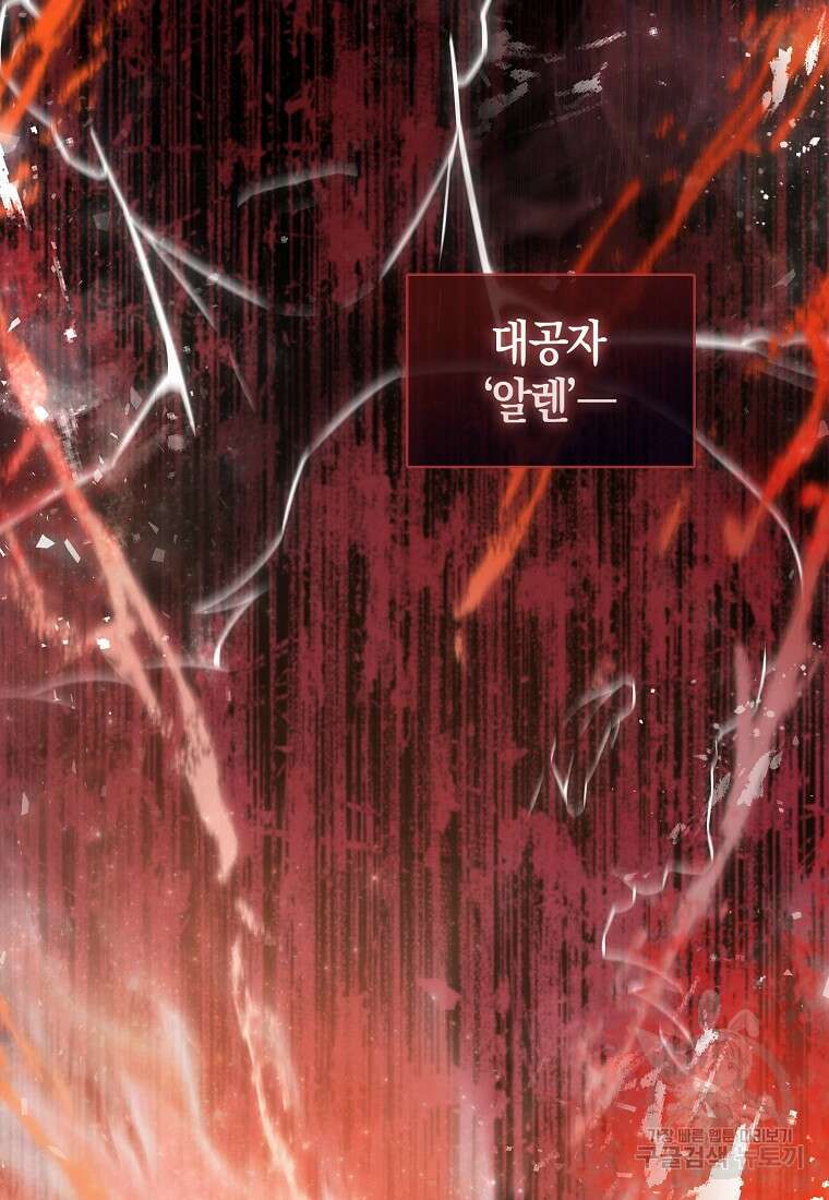 엑스트라가 너무 강함 17화 6
