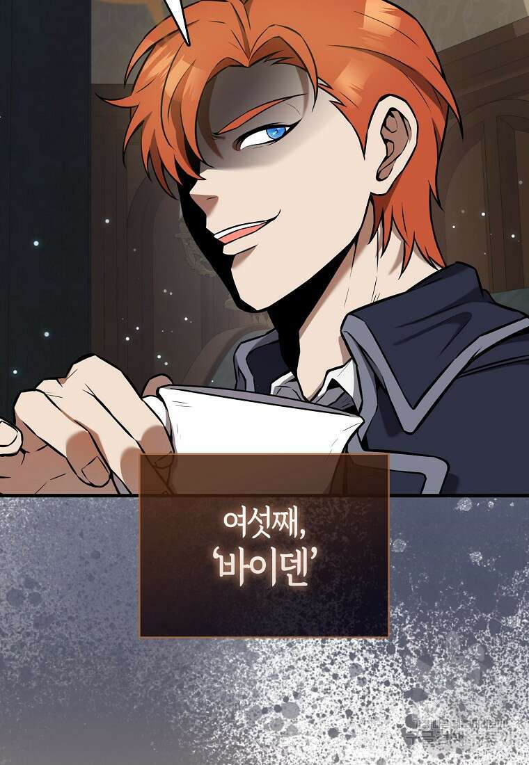 엑스트라가 너무 강함 17화 10