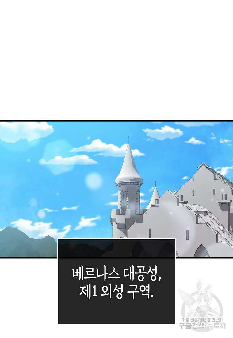 엑스트라가 너무 강함 17화 12