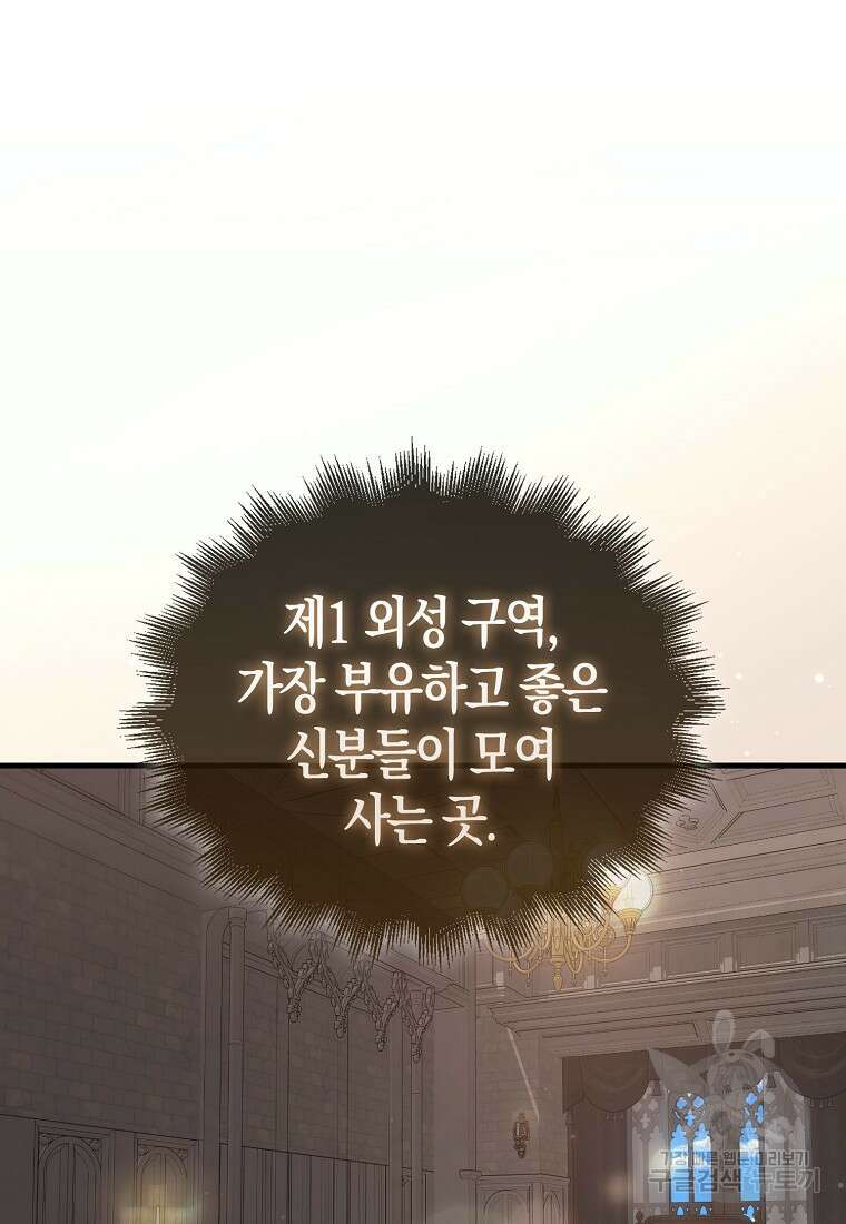 엑스트라가 너무 강함 17화 14