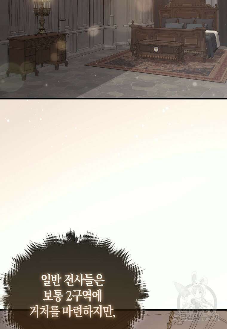 엑스트라가 너무 강함 17화 15