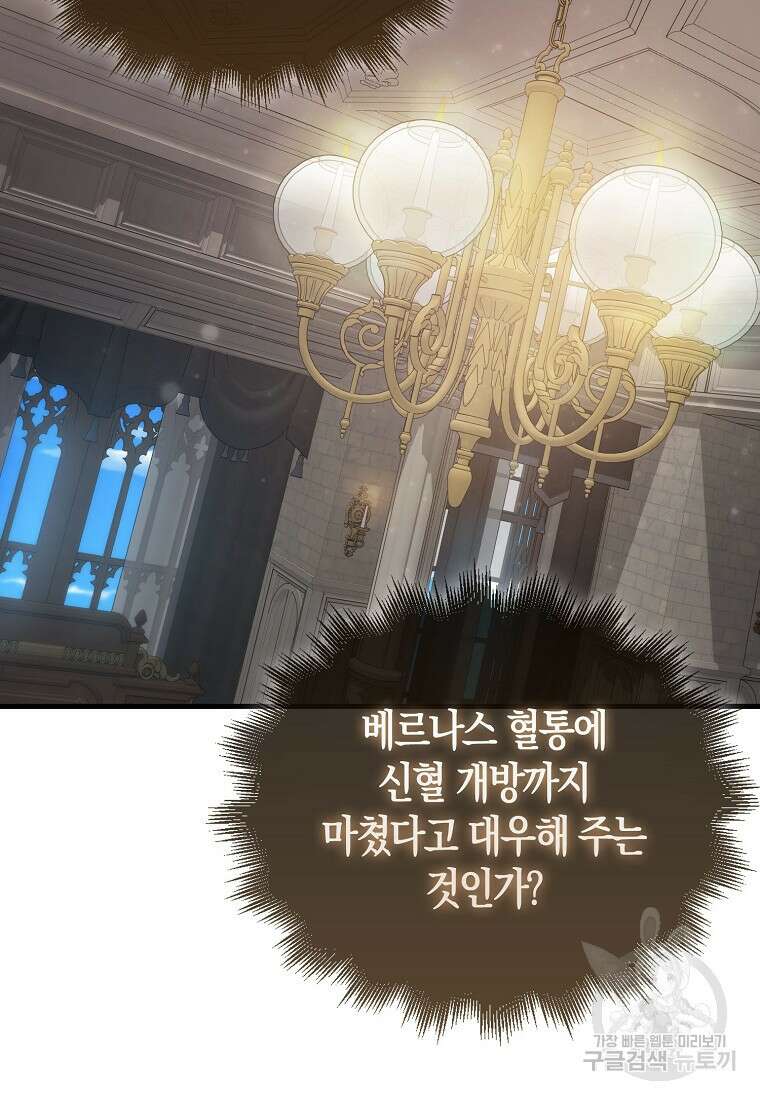 엑스트라가 너무 강함 17화 16