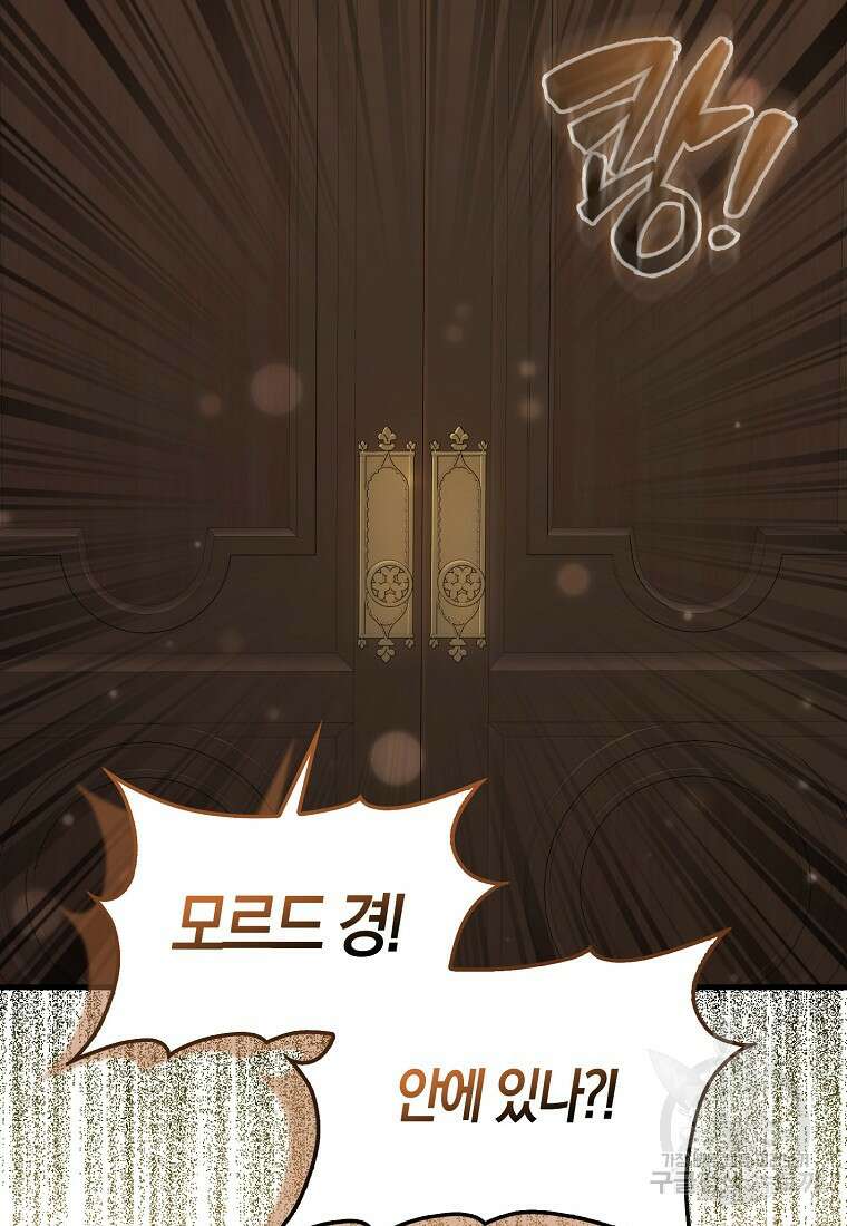 엑스트라가 너무 강함 17화 21