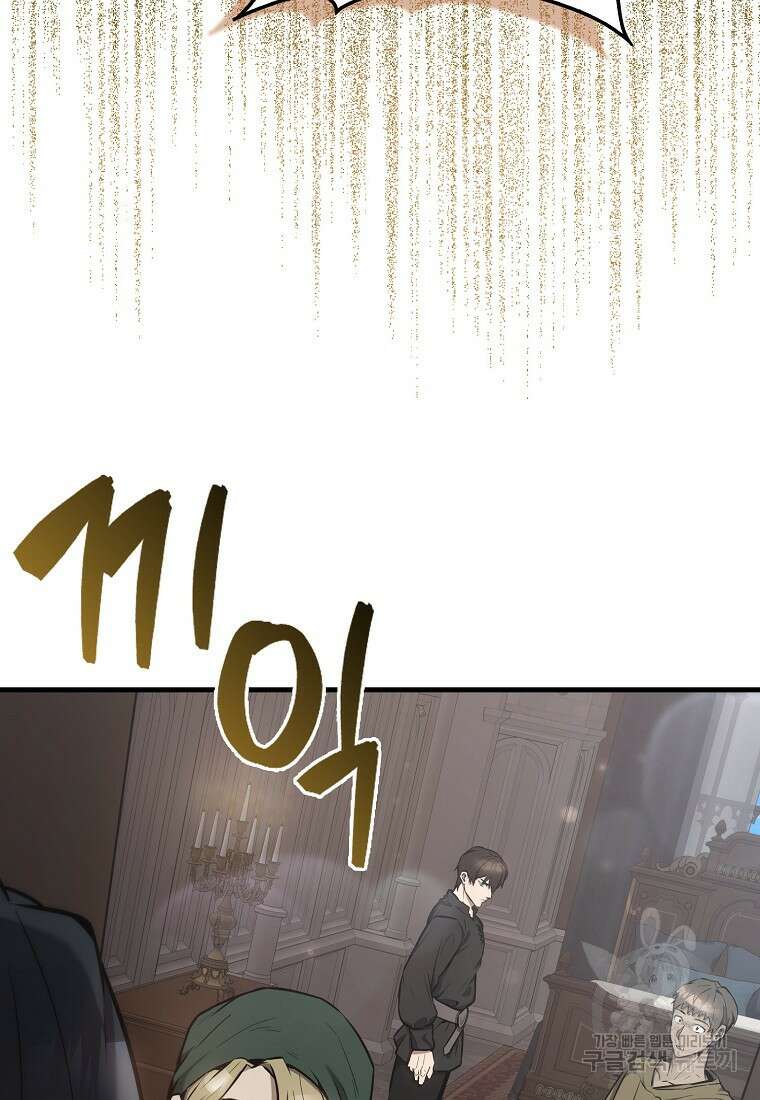 엑스트라가 너무 강함 17화 22