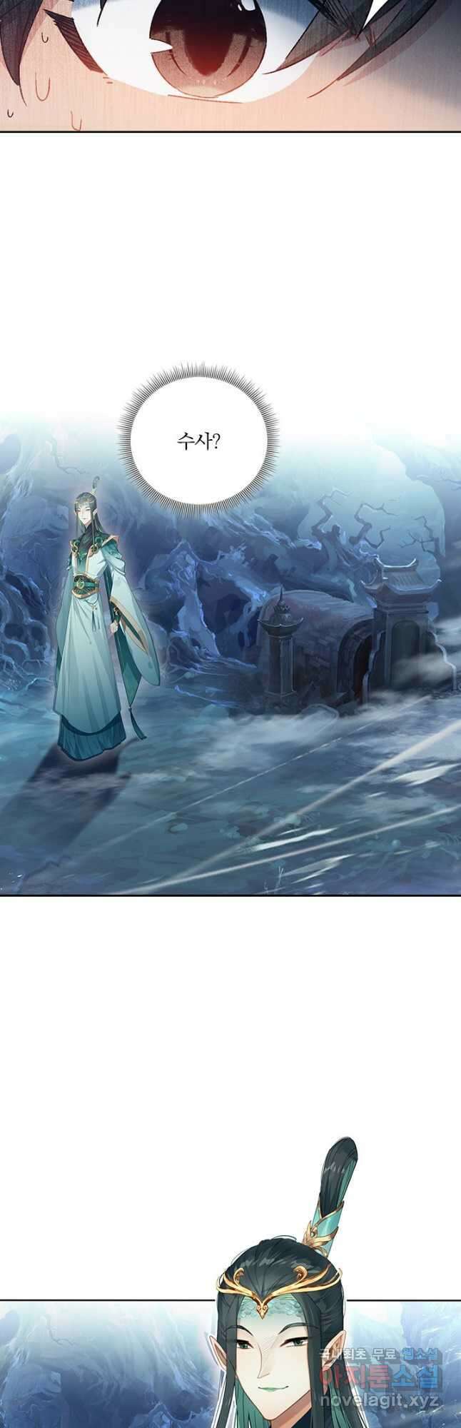 학사신공 259화 2
