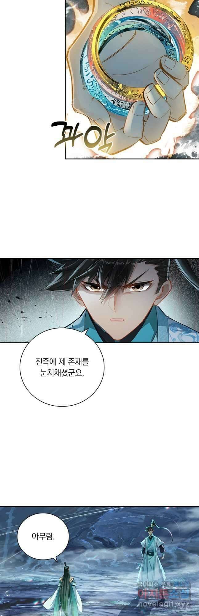 학사신공 259화 4