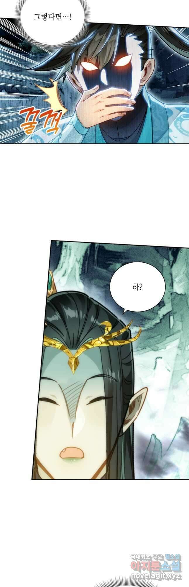 학사신공 259화 12