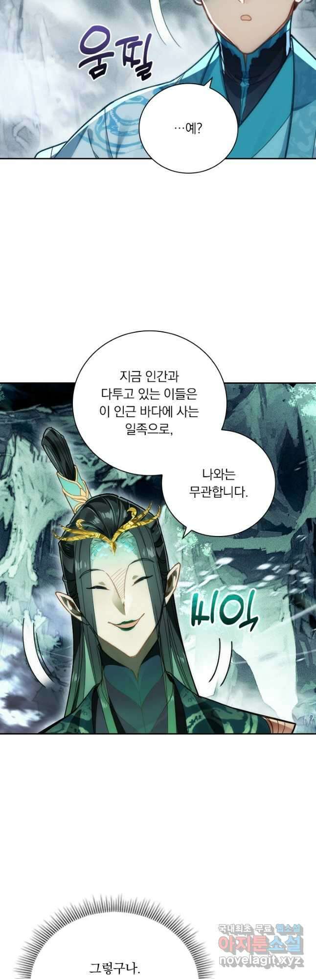학사신공 259화 14