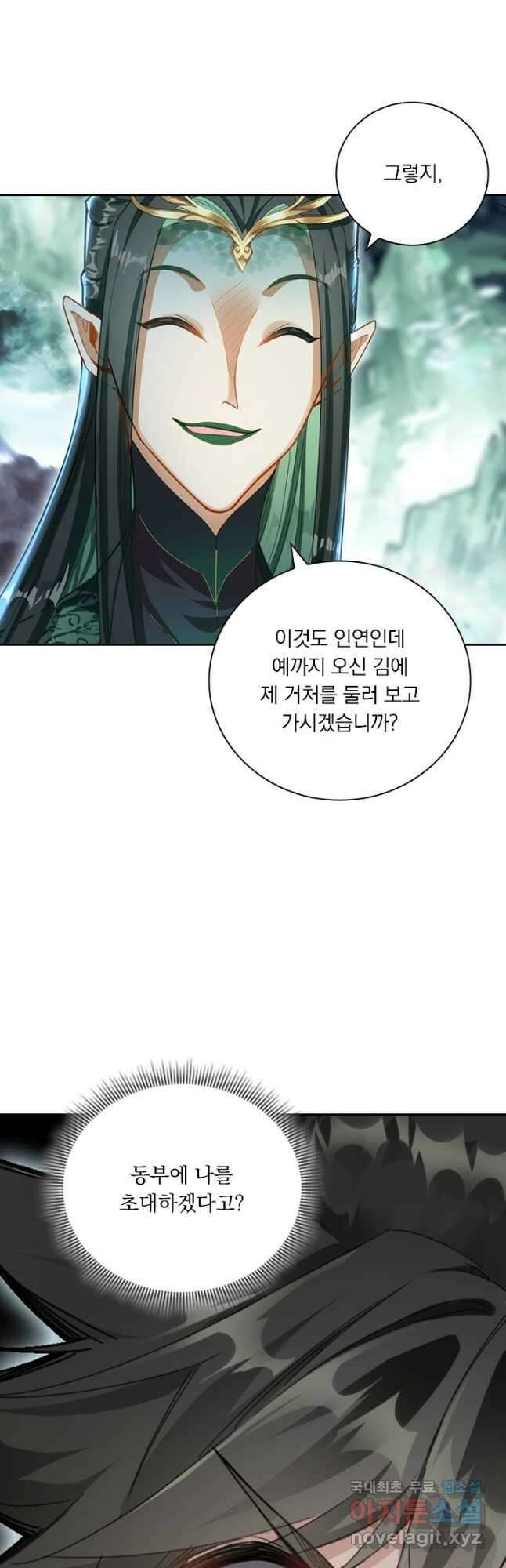 학사신공 259화 17