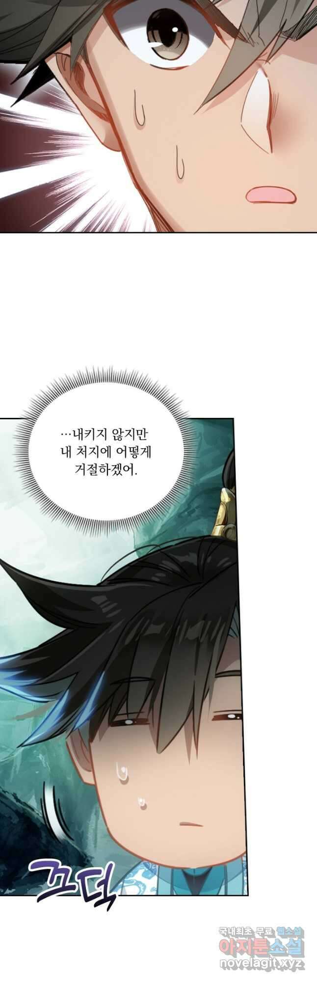 학사신공 259화 18