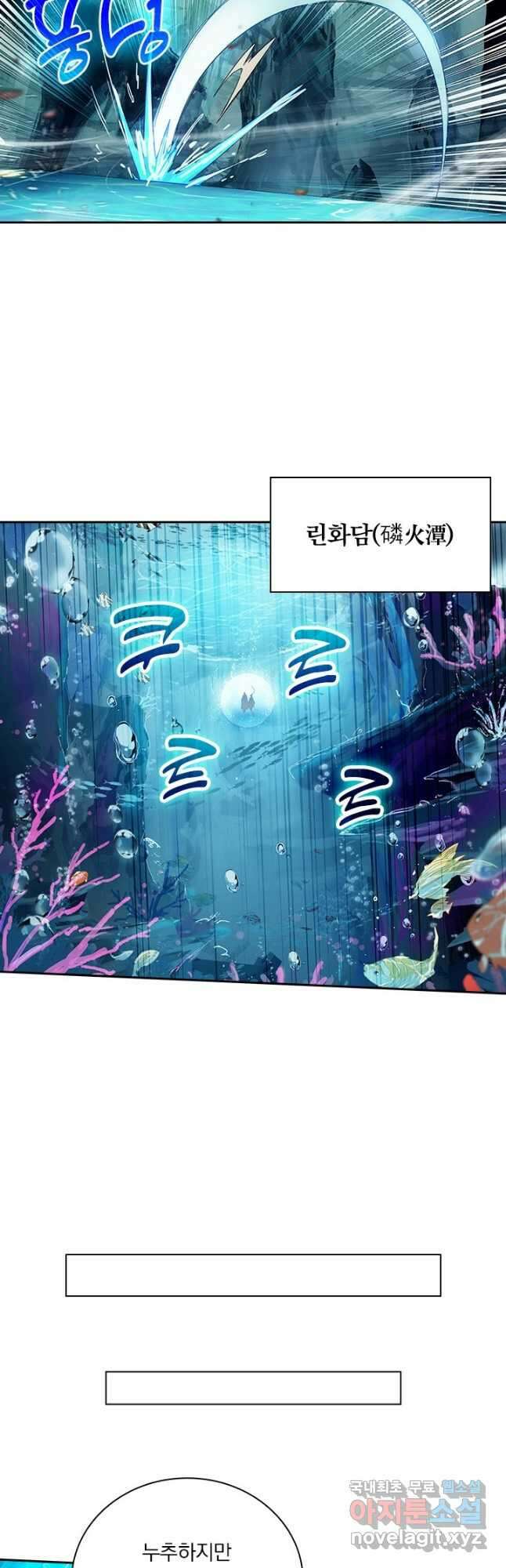 학사신공 259화 20