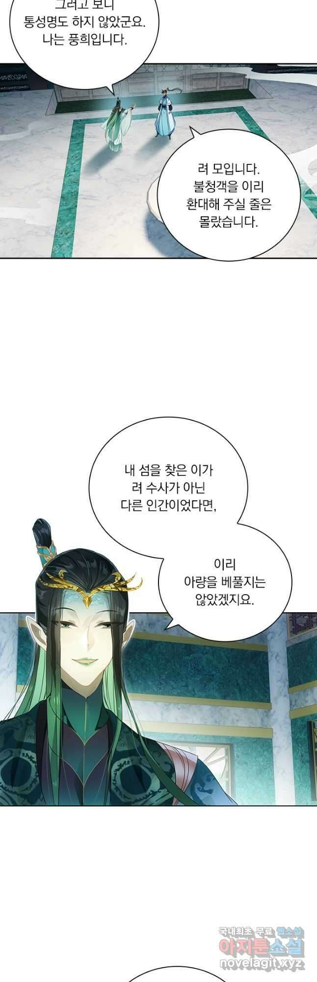 학사신공 259화 22