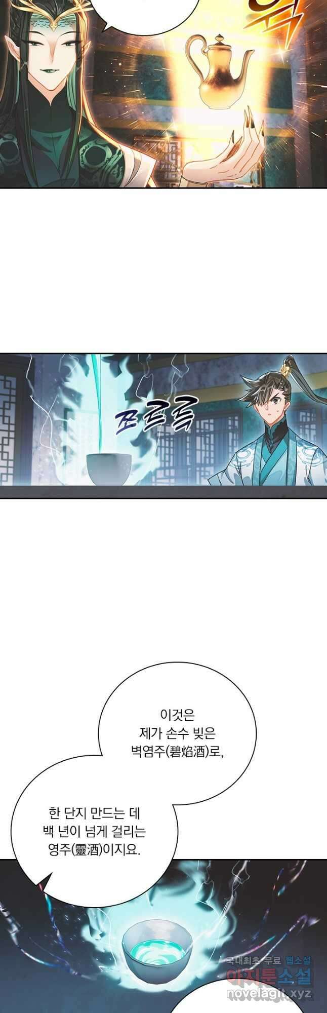 학사신공 259화 26