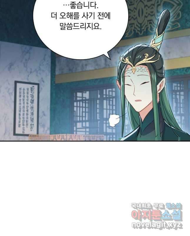 학사신공 259화 30