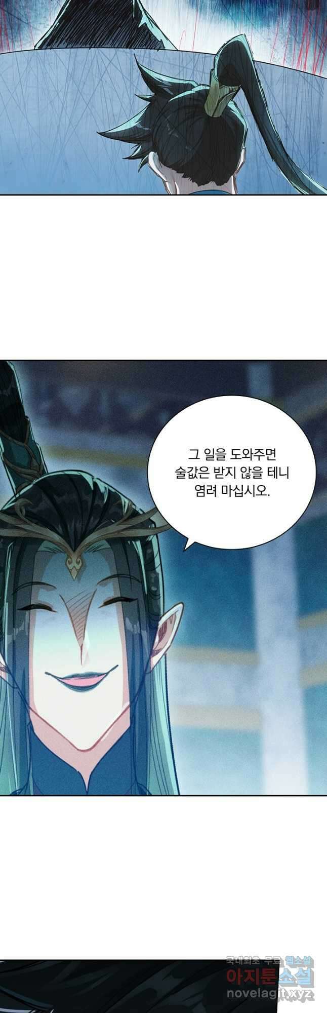 학사신공 259화 32