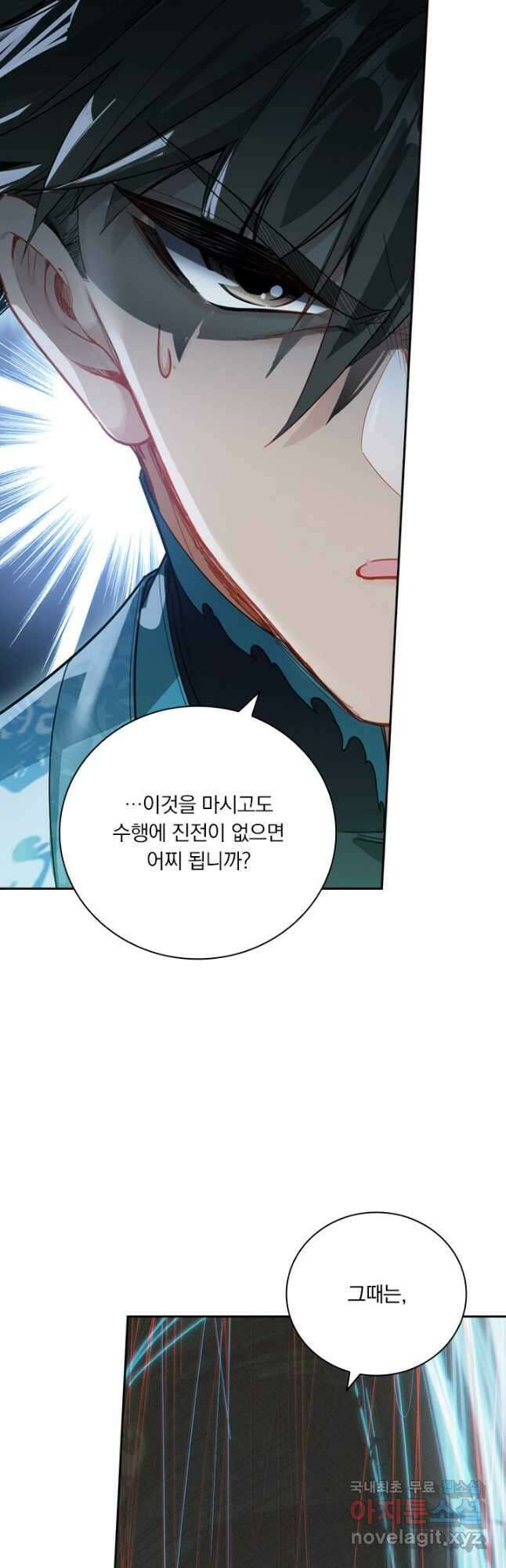 학사신공 259화 33