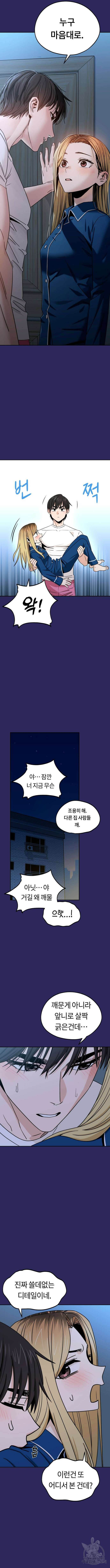 어쩌다보니 천생연분 76화 10