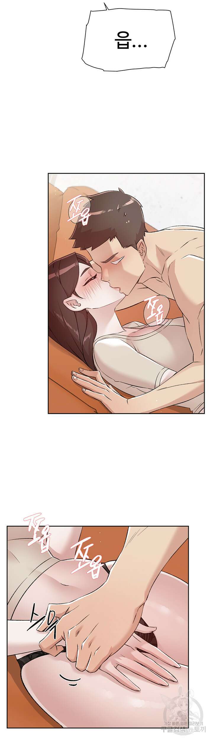 절친의 모든 것 99화 10
