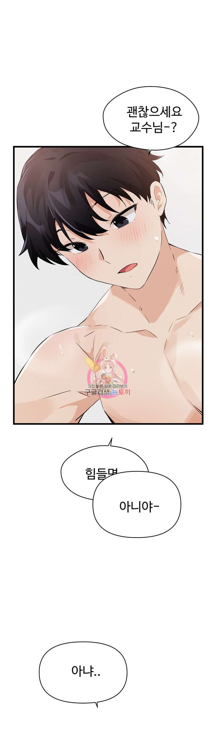 정기를 주세요 26화 1