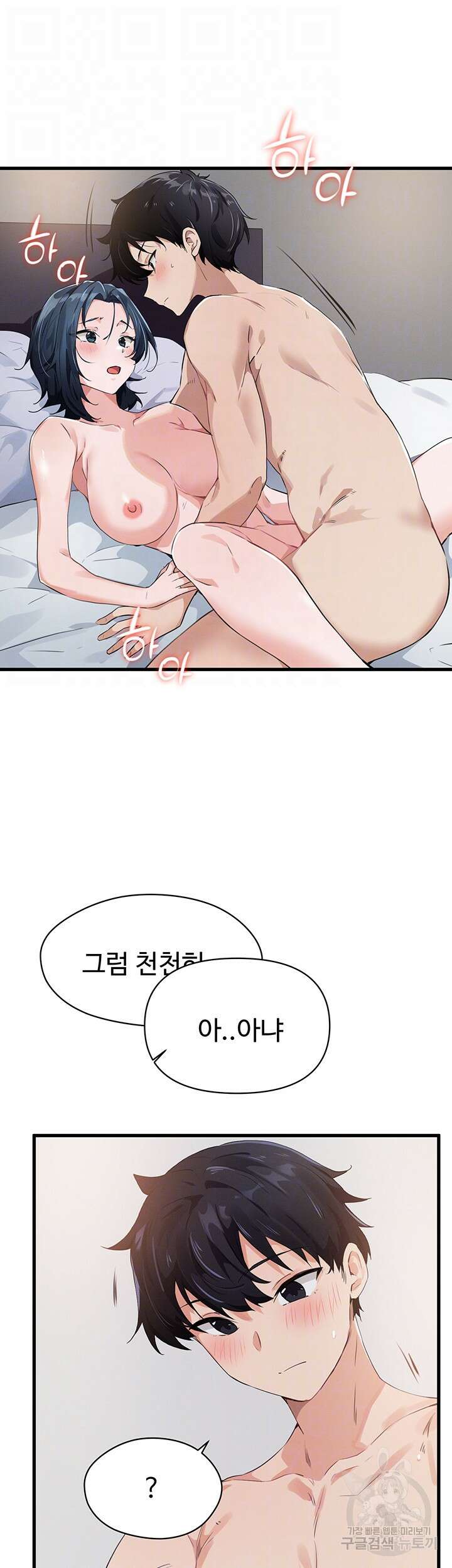 정기를 주세요 26화 4